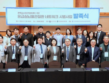 인천·부천 응급 심뇌혈관질환 네트워크 구축…인하대병원 “조력자 역할 다할 것”