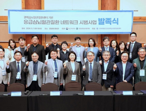 인천·부천 응급 심뇌혈관질환 네트워크 구축…인하대병원 “조력자 역할 다할 것”