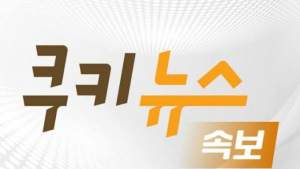 [속보] 태국 파타야 한국인 관광객 납치살해 피의자 1명 검거