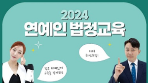 한국이러닝교육원, 법정의무교육 5월 온라인 강의 실시