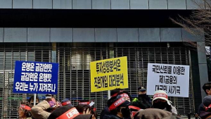 ELS ‘첩첩산중’…분조위 열었지만 가입자는 “집단소송 모집”