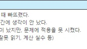중간고사, 끝난 후가 더 중요하다