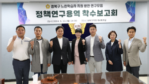 성북구의회-서경대, 느린학습자 지원방안 마련 위한 연구 돌입