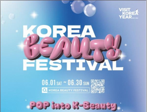 서울 곳곳서 즐기는 K뷰티…문체부, 코리아뷰티페스티벌