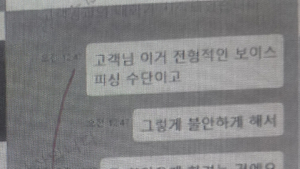 “아들 납치됐다는 고객, 번호는 ‘070’…뜯어 말렸죠”