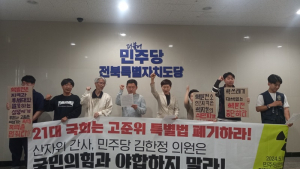 탈핵에너지전북연대, “국회 고준위방사성폐기물관리 특별법 논의 중단” 촉구 