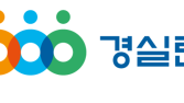 경실련, LH 해명에 재반박 “기준 같아도 결과 달라…명확히 해명해야”
