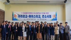 전북교육청, 이차전지분야 마이스터고 추진 컨소시엄 구축