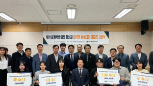 여수광양항만공사, 박람회장 활성화 아이디어 공모전 시상...