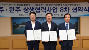 [편집자시선]다시 급부상하는 ‘전주-완주 통합’ 논의