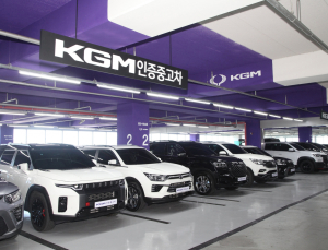 KG 모빌리티, 인증 중고차 사업 출범…“안심 구매 위해 최선”