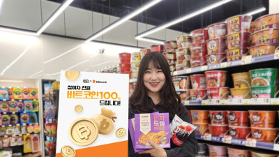 “피자빵 사고 코인 받자”...편의점들, 비트코인과 이색 협업