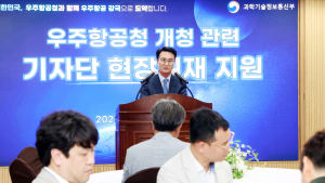 사천서 '우주항공청 개청' 언론사 설명회 개최...글로벌 우주강국 도약