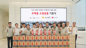 LG화학 여수공장, 화재 취약 세대 소방용품 지원...다양한 지원 호응