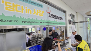 한국조리사협회 대전시지회, 실버복지센터 급식봉사 
