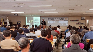 서강전문학교, 중장년층 대상 일반경비원신임교육 진행
