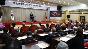 尹대통령, 대한민국학술원 70주년 기념식 참석…“국제적 학술기관들과 협동연구·교류협력 확대”