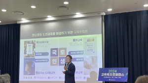 조희연 “교육복지 실현엔 ‘정의로운 차등’ 필요해”