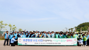 사천시, 우주항공청 개청 맞이 환경정화활동 전개