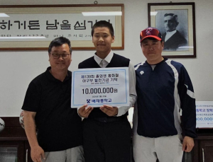 홍성흔 子 화철, 3년 출연료 1000만원 모교 배재중 기탁…“후배들에게 기회와 용기”