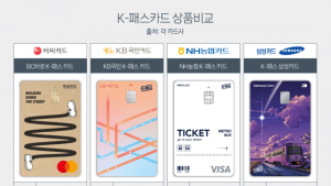 K-패스 회원 120만명 넘었다…아직 못 받은 가입자도?