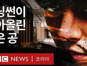 BBC, KBS에 공식 사과…“‘버닝썬 다큐’ 오류인정, 해당 내용 삭제”