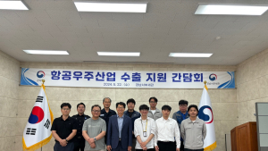 경남서부세관, 항공우주산업 수출 지원 간담회 개최...관세행정 총력 지원