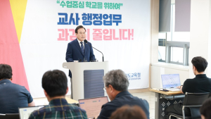 서거석 전북교육감, “교사 행정업무 줄여 수업 중심 학교 지원”