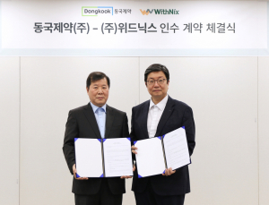 동국제약, 위드닉스 인수…“미용기기 경쟁력 확보”