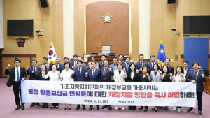전주시의회, ‘이장·통장 활동보상금 정부 재정 지원’ 촉구