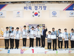전국소년체전서 바둑 종목 경합…서울 전 종목 입상