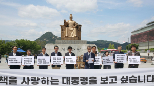“책을 사랑하는 대통령 보고 싶다”…출협, 광화문서 기자회견