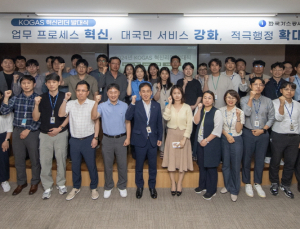 가스공사·태광그룹, ‘인적자원 혁신’ 위한 임직원 역량 강화