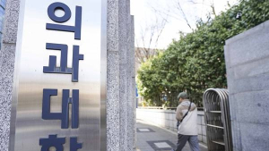 교육부, ‘휴학 강요’ 의대 3곳 학생 수사 의뢰