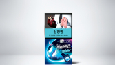 KT&G, ‘에쎄 히말라야 윈터’ 外 오비맥주·CJ푸드빌·롯데웰푸드·롯데칠성음료 [유통단신]