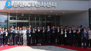 강원 공공임대 지식산업센터 ‘춘천ICT벤처센터’ 준공