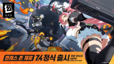 호요버스 신작 ‘젠레스 존 제로’ 7월4일 출시