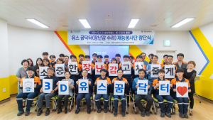 광양제철소, ‘유스 꿈닥터 재능봉사단’ 창단...꾸준한 참봉사 실천