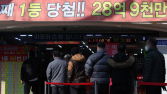 소비자원, 로또 당첨예측 서비스 주의 당부…“근거 없어”