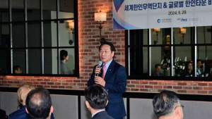 유정복 시장, 美 뉴저지서 세계한인무역단지&글로벌한인문화타운 계획 발표