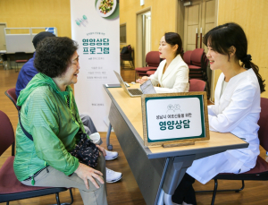 현대그린푸드, 성남시 홀몸어르신 대상 ‘토탈 건강관리 솔루션’ 제공