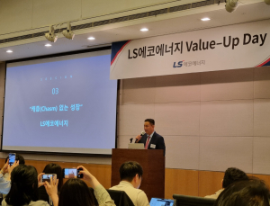LS에코에너지 중장기 전략 발표…“케이블 확장·희토류 강화”