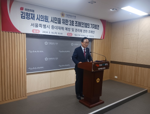 서울시 중대재해 예방조치 강화 “시민·근로자 생명·안전 보호”