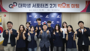 강원개발공사, 대학생 서포터즈 2기 10명 선발