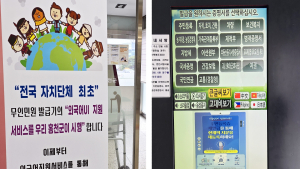 홍천군, ‘무인민원발급기 외국어지원’ 행안부 신규사례 선정