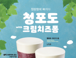 공차코리아, ‘포도 크림치즈폼’ 2종 출시 外 투썸·SPC·더본코리아·프레시지 [유통단신]
