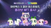 16만 팔로워 쿵야, NFT로 만난다
