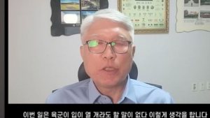 전 육군훈련소장 “훈련병 사망사건은 전적으로 육군 잘못”