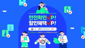 위메프·티몬, ‘환경의 날’ 맞아 ‘생활화학제품’ 기획전 개최  