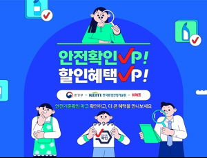 위메프·티몬, ‘환경의 날’ 맞아 ‘생활화학제품’ 기획전 개최  
